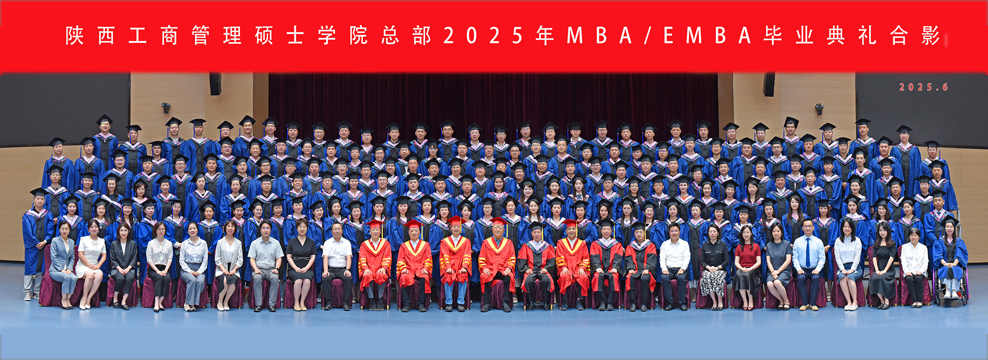 陕西工商管理硕士学院