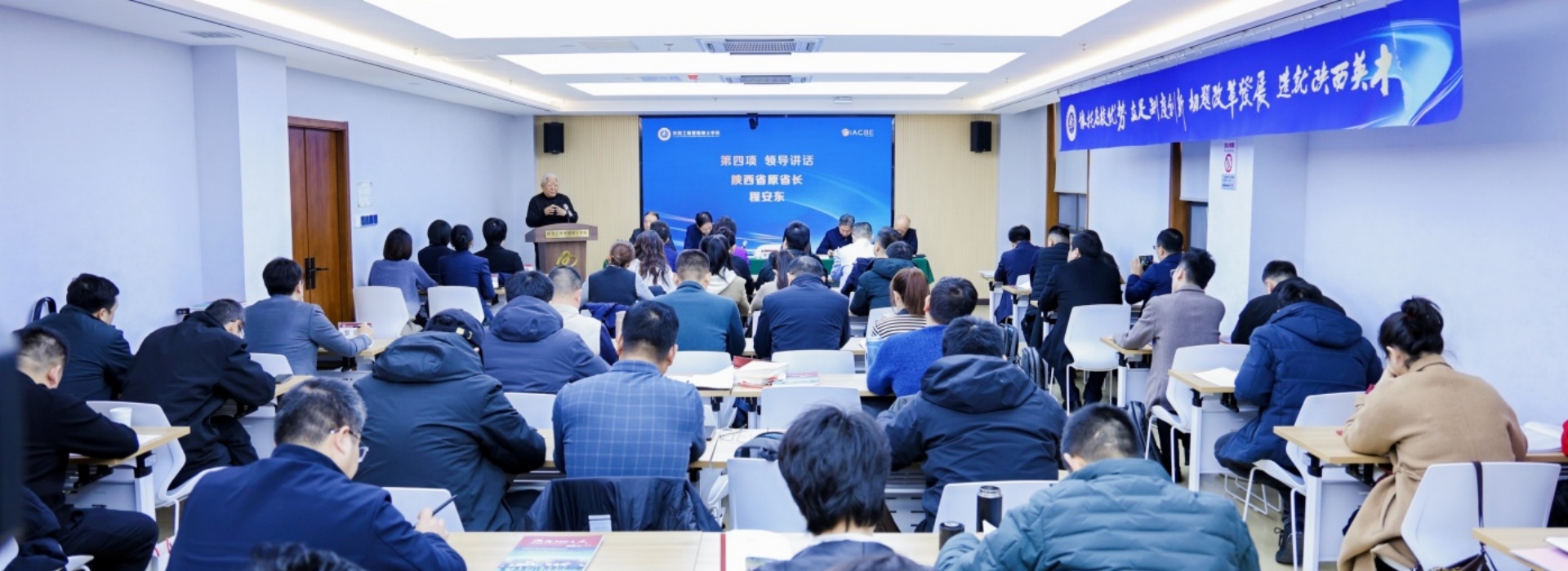 陕西工商管理硕士学院