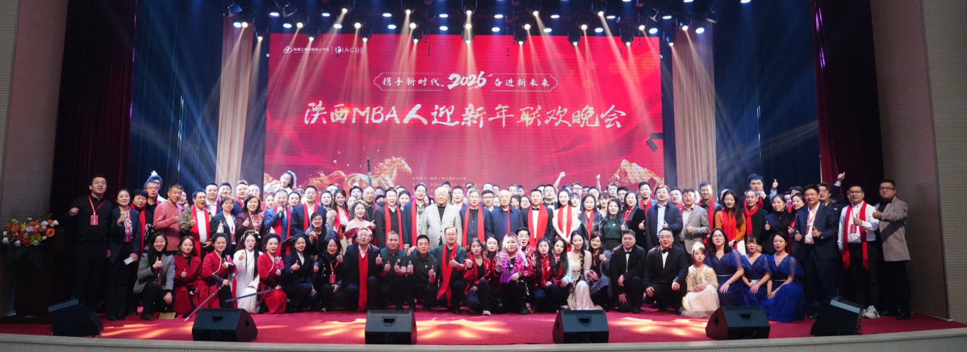 陕西工商管理硕士学院