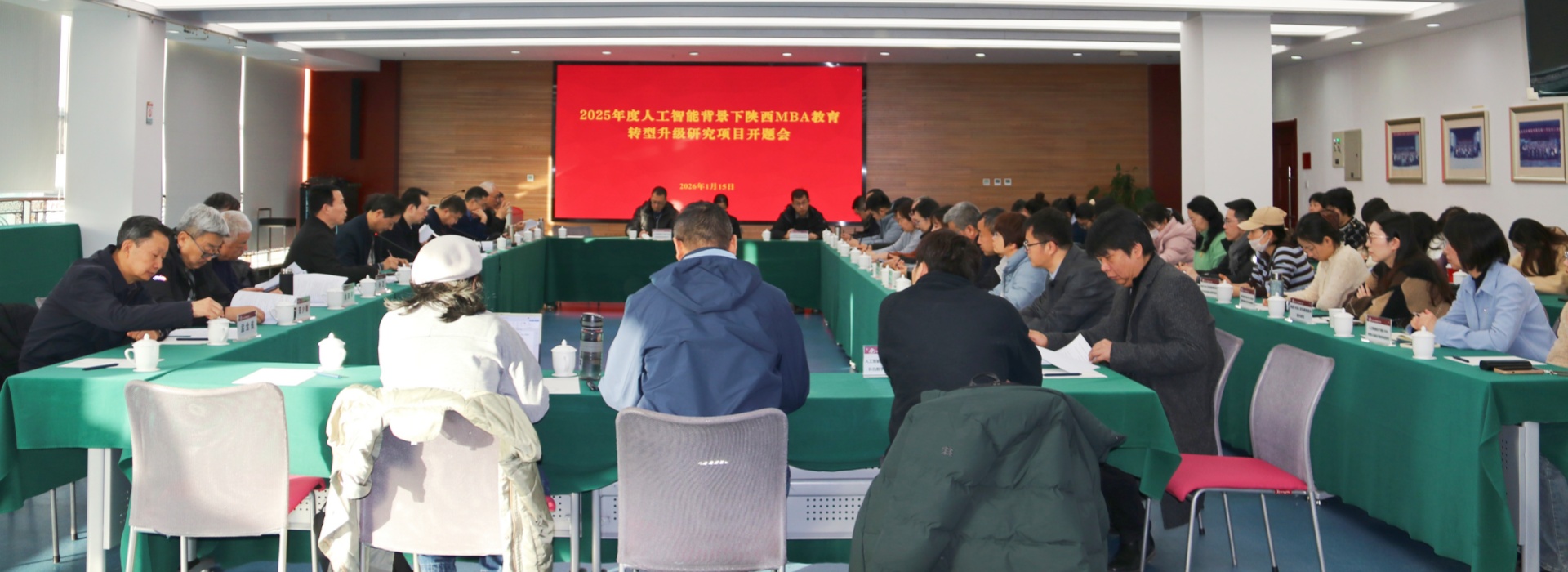 陕西工商管理硕士学院