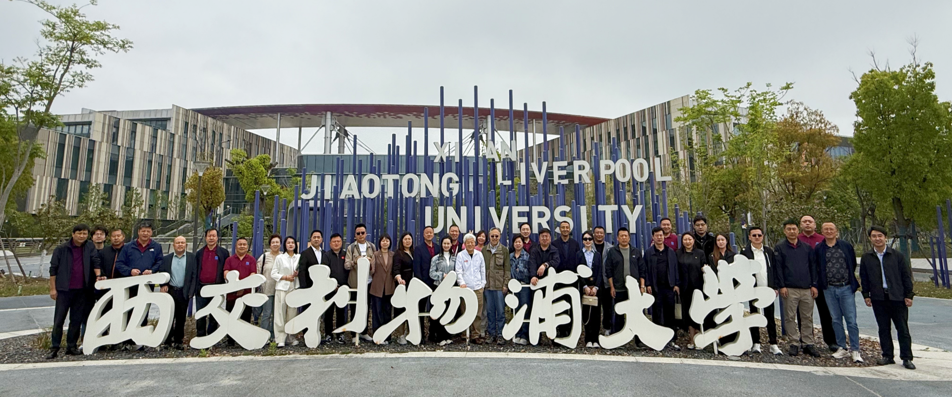 陕西工商管理硕士学院